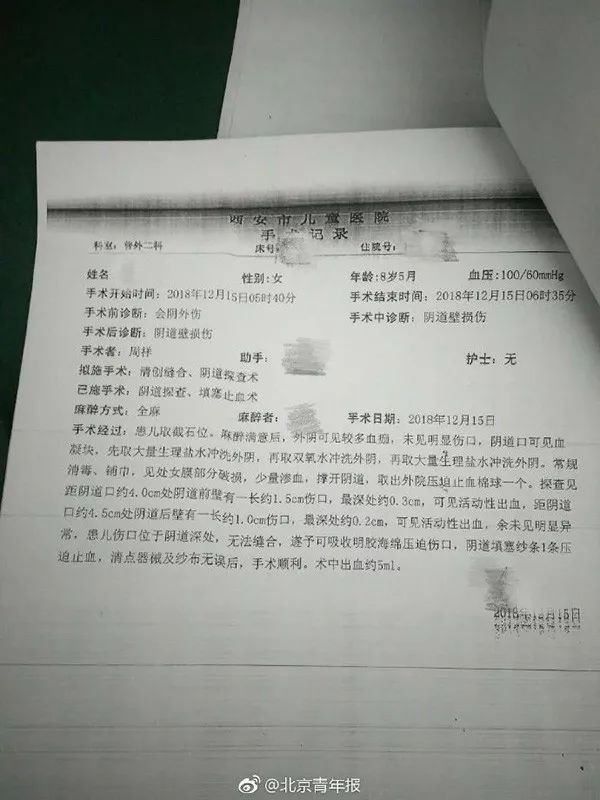 13岁女生被校长殴打处理结果,8岁女孩遭多人殴打后续