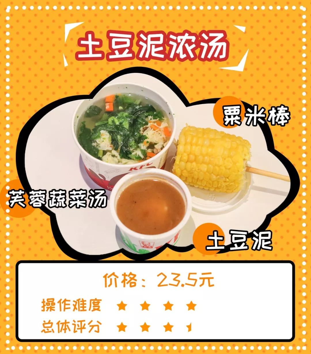 肯德基隐藏100种吃法,肯德基吮指原味鸡的官方吃法