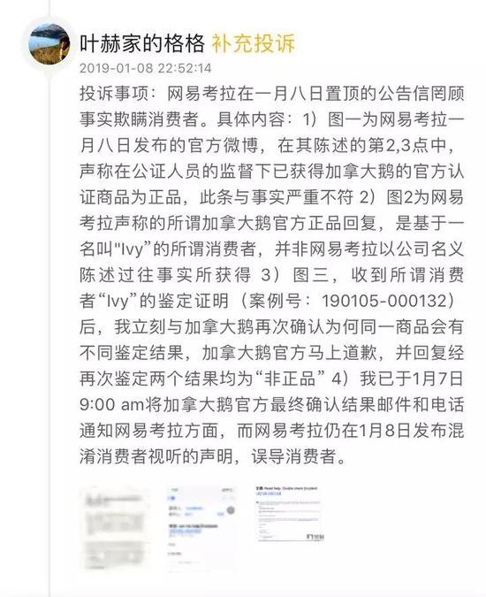 考拉买加拿大鹅,网易考拉自营上会有假货吗