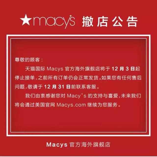 倒闭的门店清仓,倒闭清仓