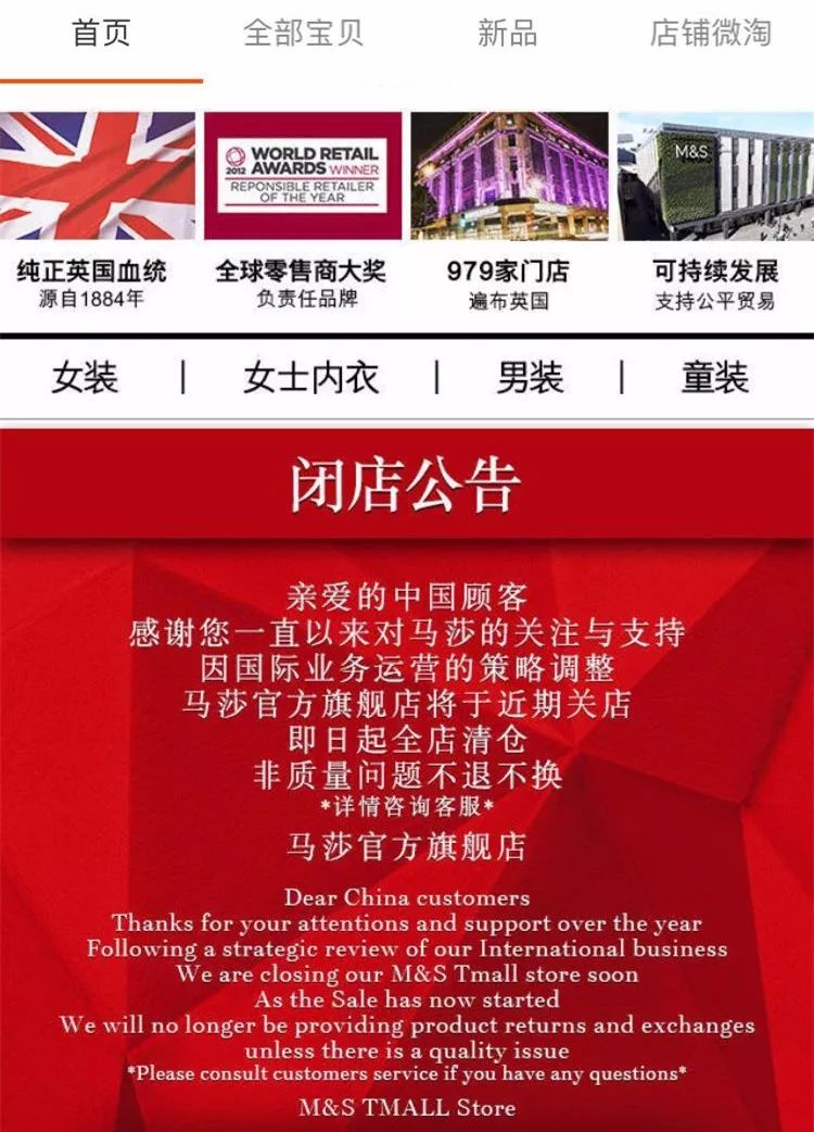 倒闭的门店清仓,倒闭清仓