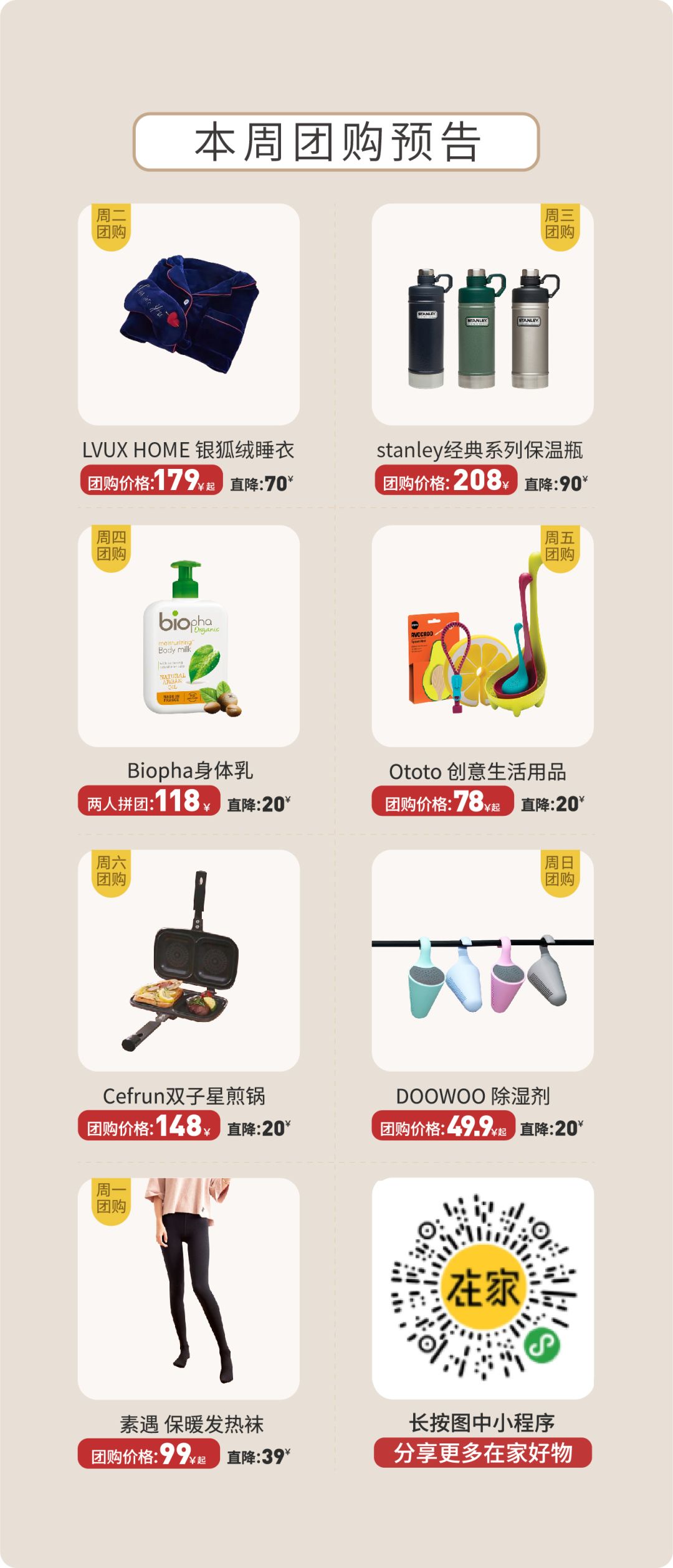 团购开抢｜皮衣发霉、真丝变黄，除湿器帮你救活几万块的衣裳