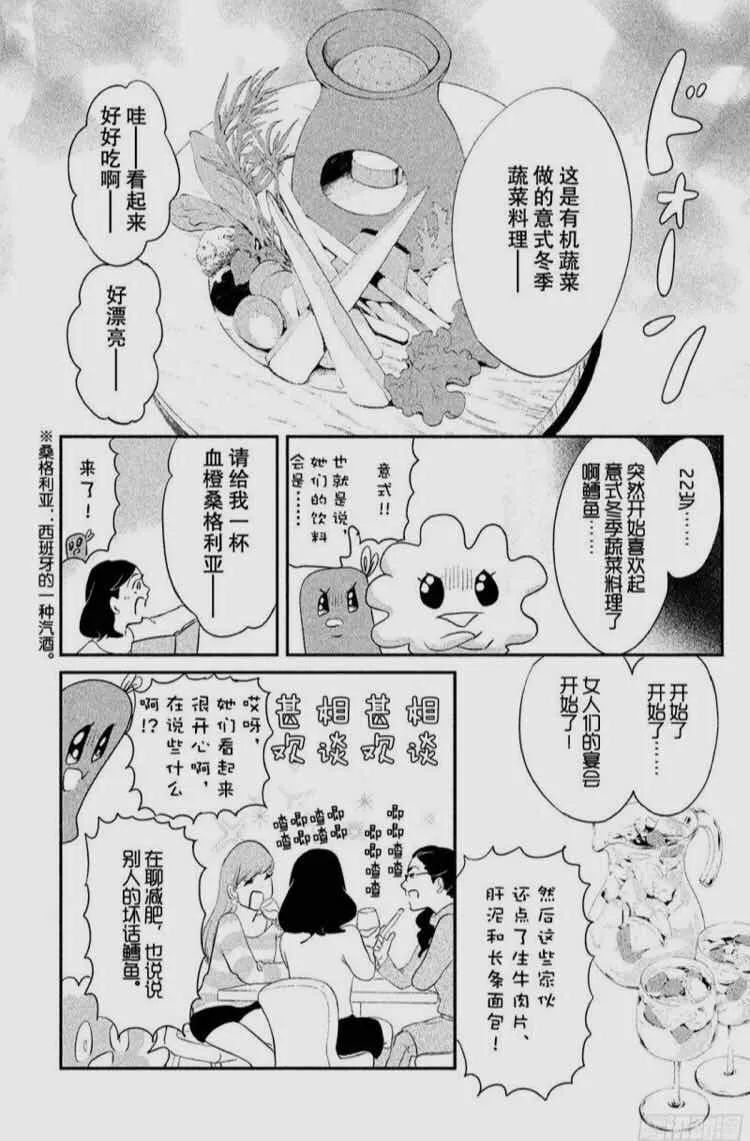 第四消费时代解读日本,日本第四消费时代