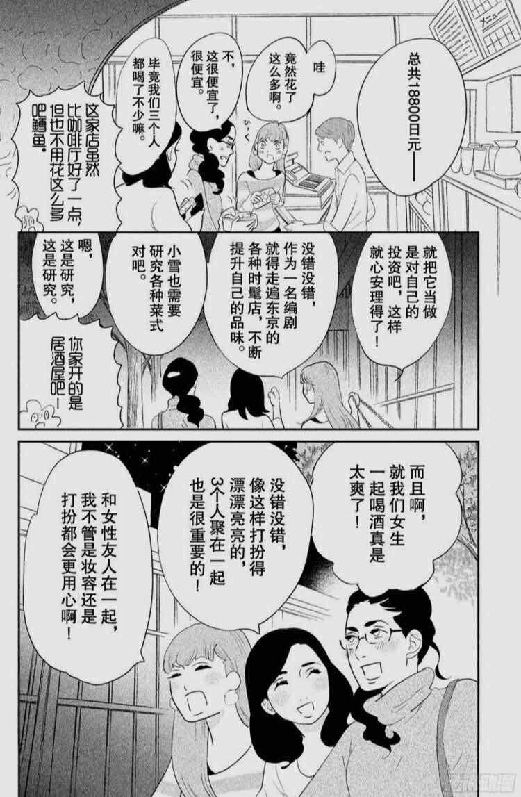 第四消费时代解读日本,日本第四消费时代