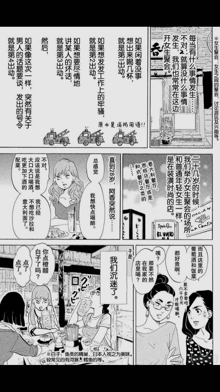第四消费时代解读日本,日本第四消费时代