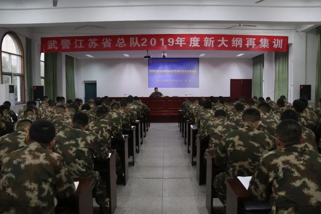 一线传真｜揭秘！抢先解读*警武**江苏省总队新大纲再集训三大亮点！