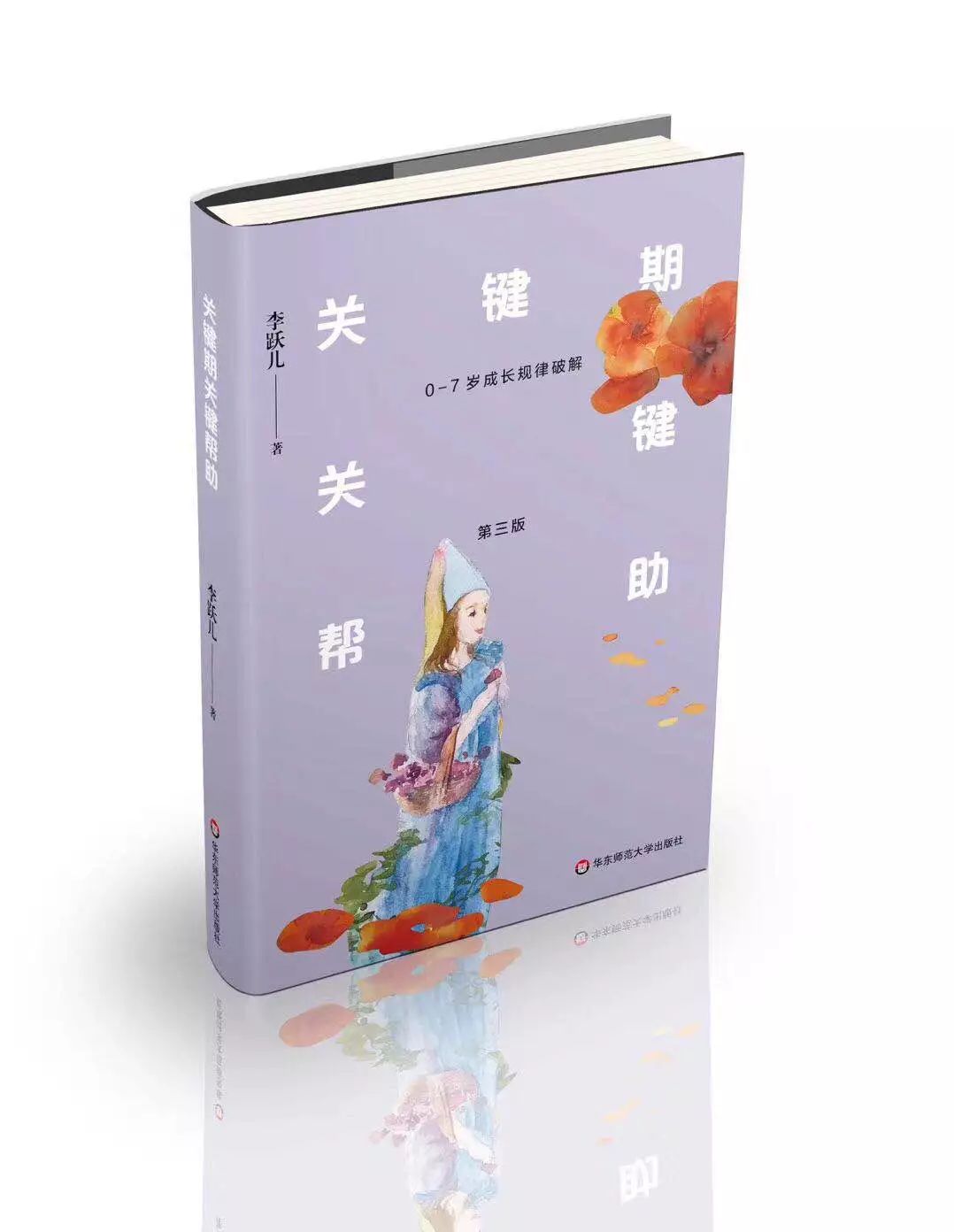 跃儿教育怎么样,跃儿教育培训机构