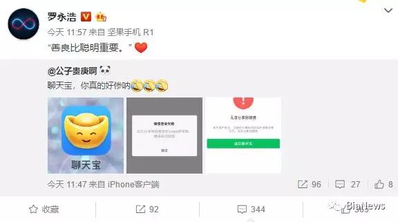 王思聪评论社交产品,王思聪评价匿名社交