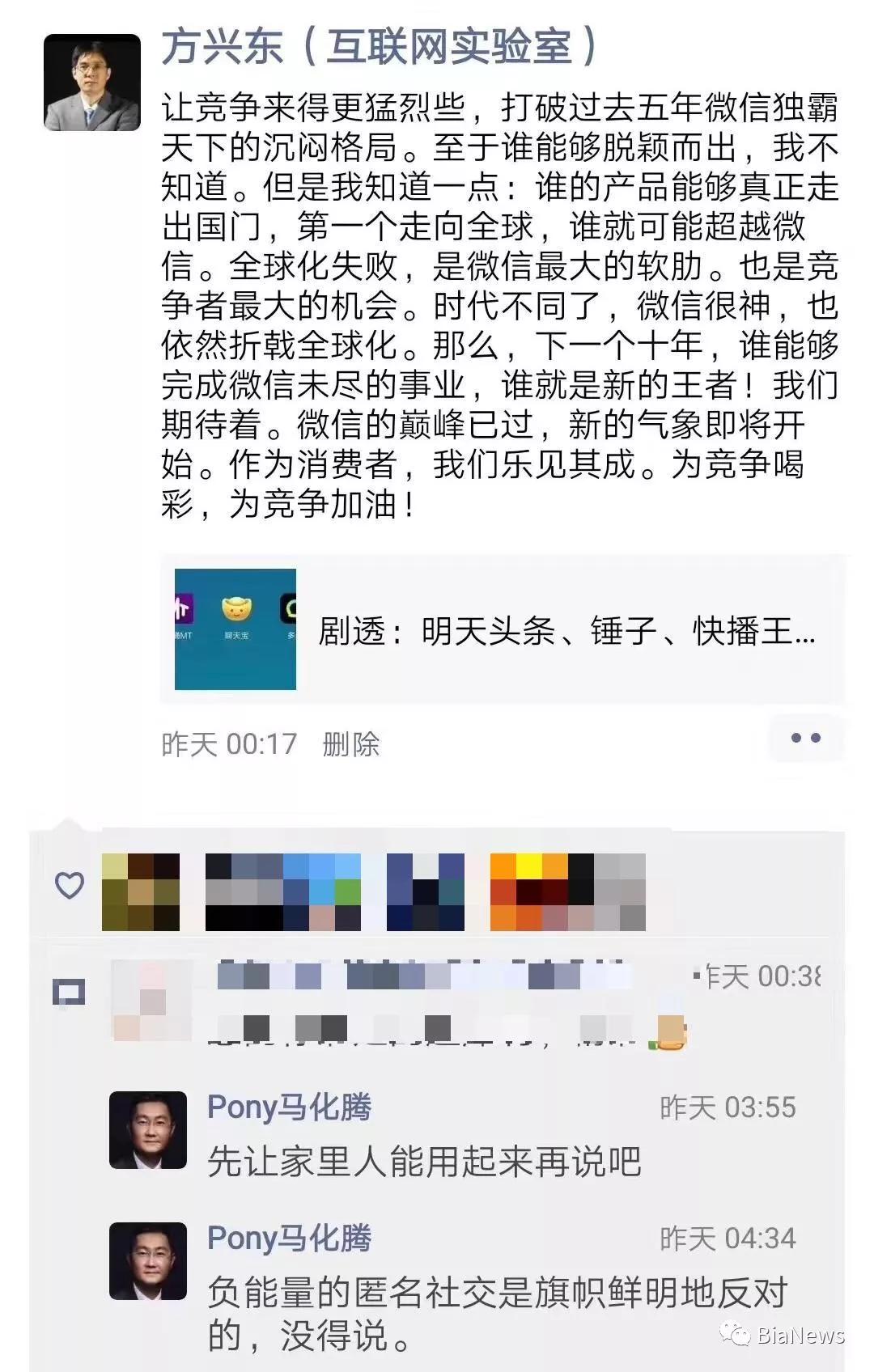 王思聪评论社交产品,王思聪评价匿名社交