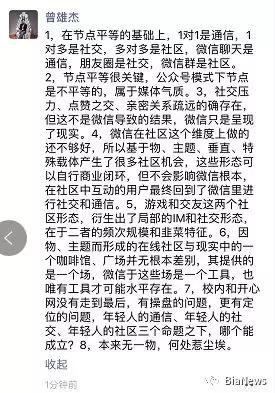 王思聪评论社交产品,王思聪评价匿名社交