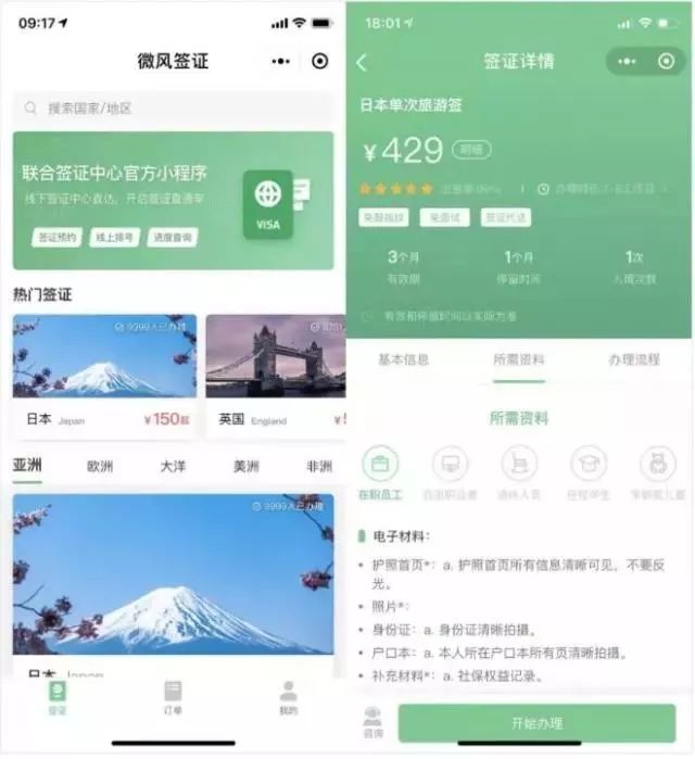 不是青岛户口可以在青岛办签证吗,青岛人办护照免费吗
