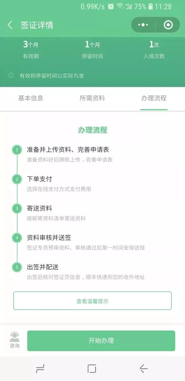 不是青岛户口可以在青岛办签证吗,青岛人办护照免费吗
