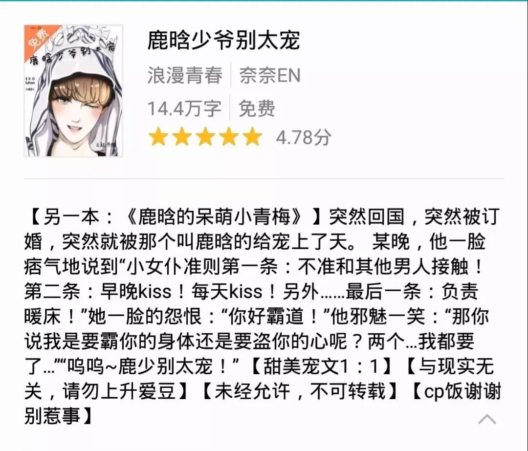 网络小说有多雷？作为广告人的我输了哈哈哈哈哈