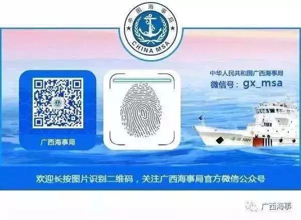 超燃：海事版“一站到底”知识竞赛揭晓最强大脑！