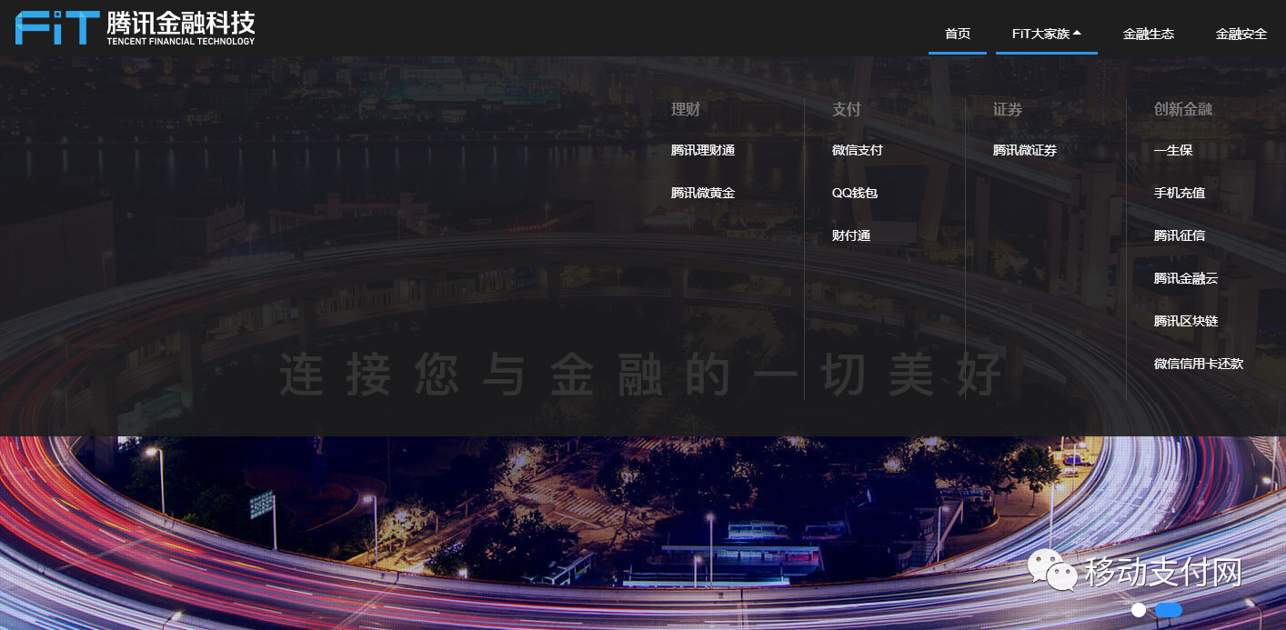 金融科技子公司——巨头博弈的利器