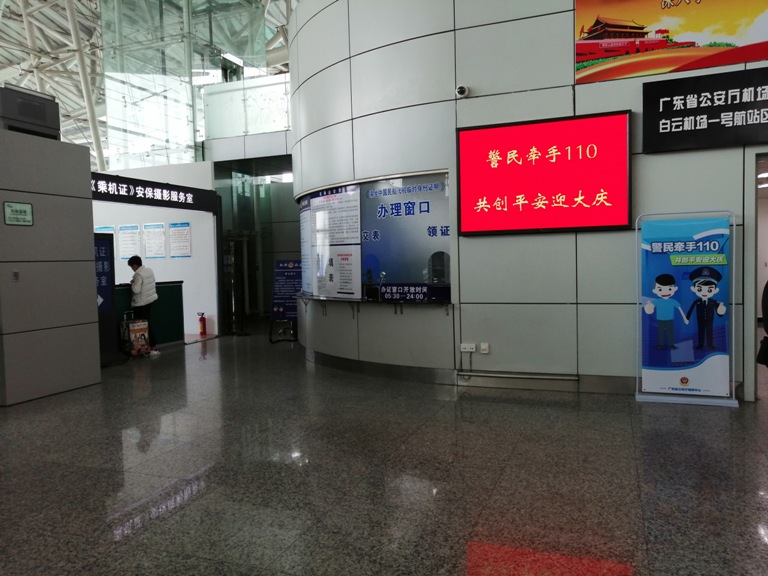 白云机场办理临时身份证需要多久,广州白云机场身份证过期怎么办