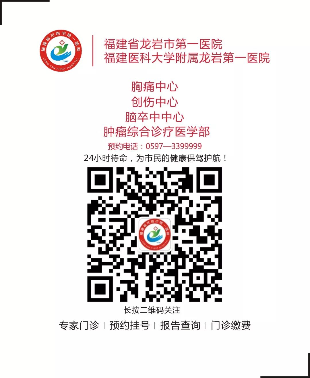 这里堪称龙岩的北上广