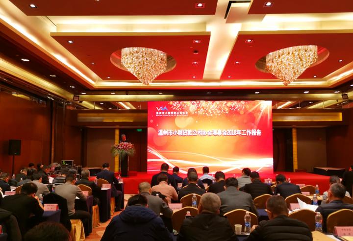 2022小微企业贷款扶持,温州小贷协会
