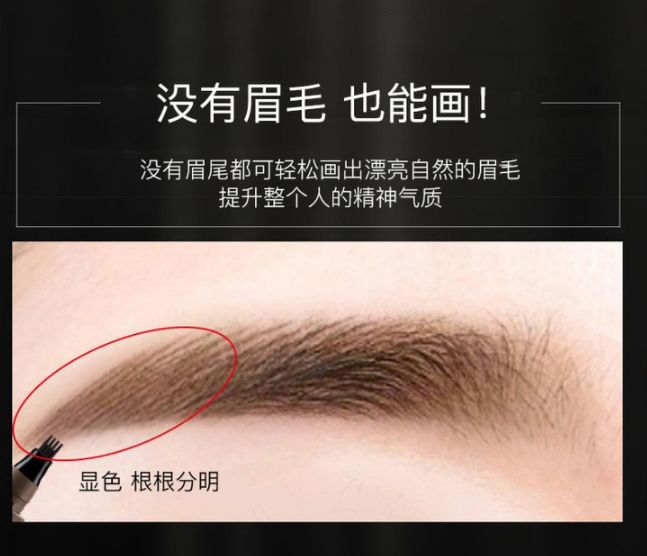 残眉修复,残眉画眉