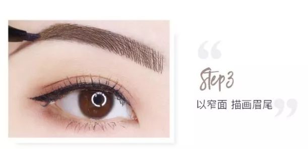 残眉修复,残眉画眉