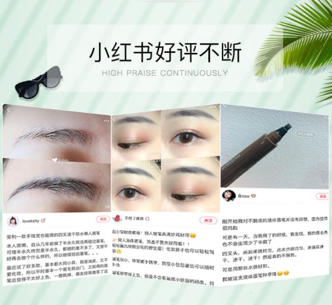 残眉修复,残眉画眉