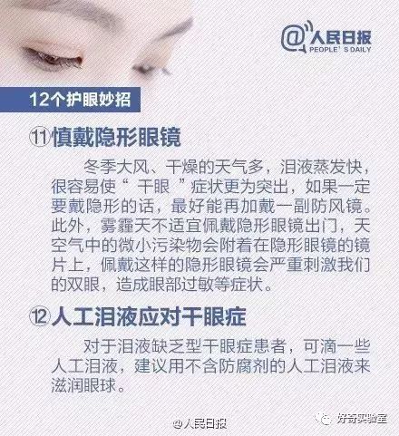 显示器垫高影响视力,显示器垫高容易得干眼症