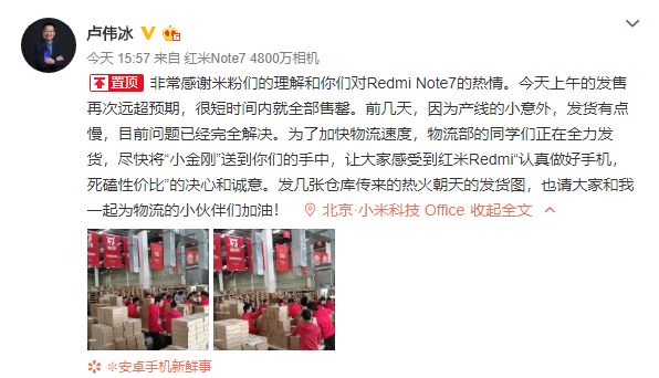 红米note7怎么设置反应更快,红米note7怎么调中文