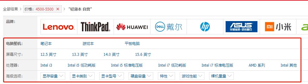 2022笔记本电脑选购攻略,2023笔记本选购指南