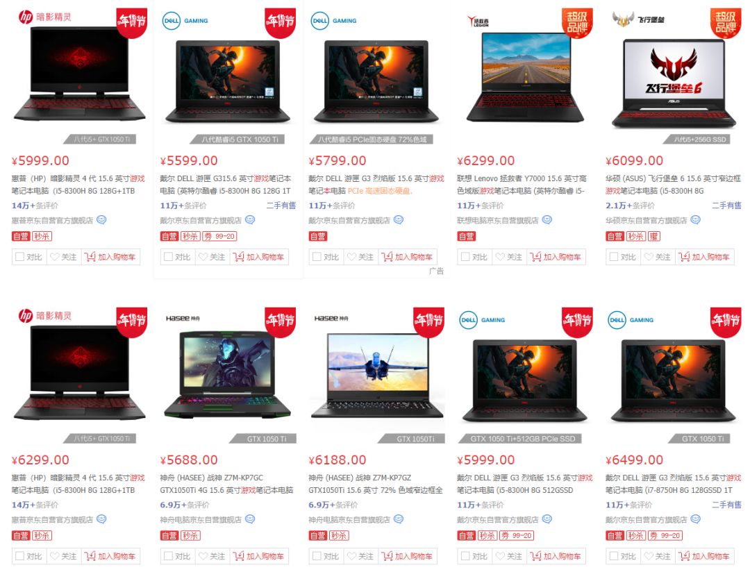 2022笔记本电脑选购攻略,2023笔记本选购指南