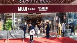 杭州muji餐厅,muji杭州开店