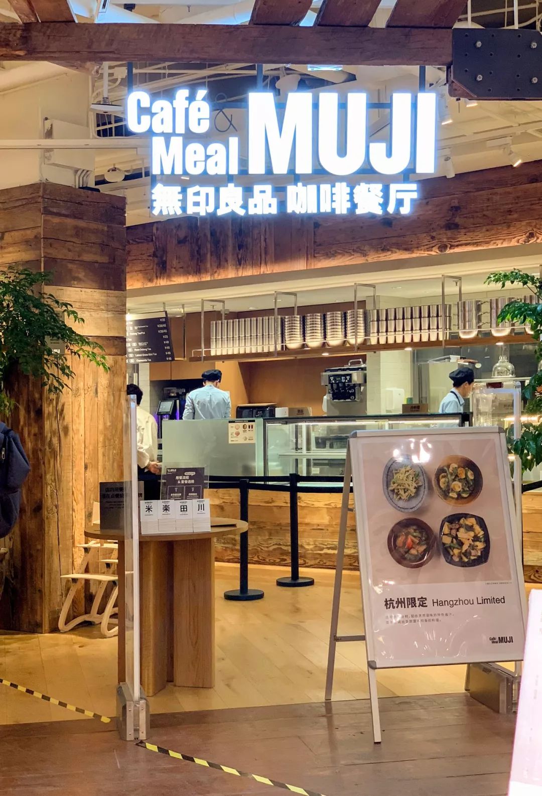 杭州muji餐厅,muji杭州开店