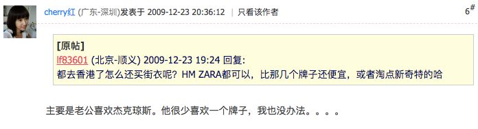 兄弟，你穿过杰克琼斯么？