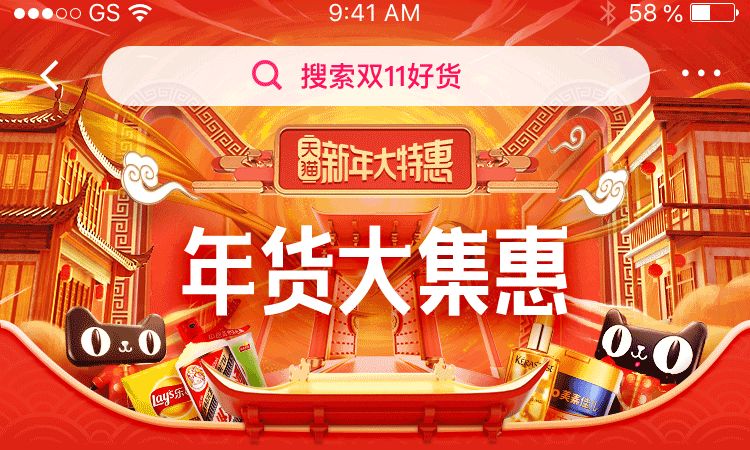 镇江人的好消息！天猫新年大特惠，福利享不停！