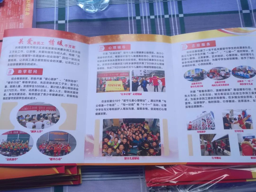 淄博关爱农民工在行动,关爱农民工传递正能量