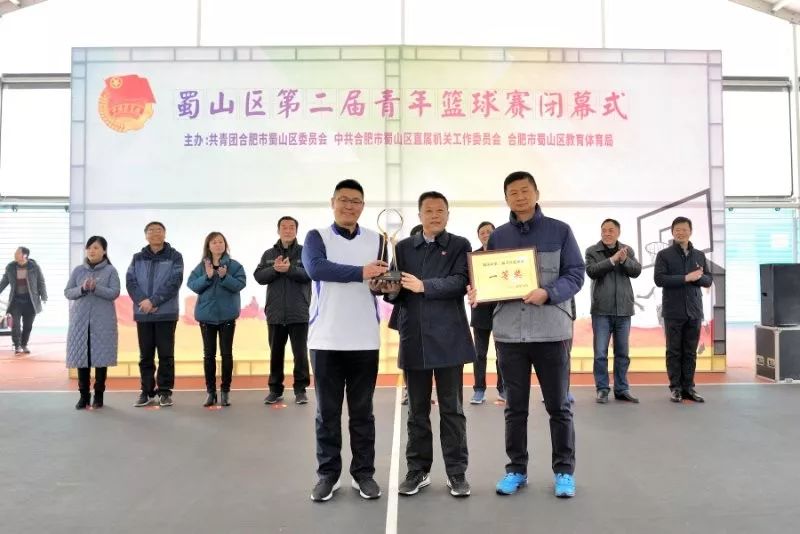 2023年合肥春芽杯篮球赛参赛队伍,蜀山区2020年篮球比赛