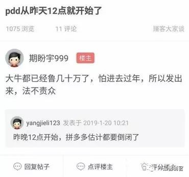 拼多多运营雷区,拼多多一天被薅多少单