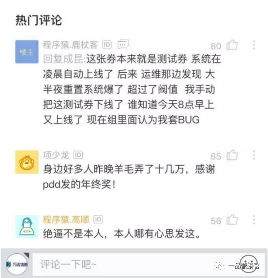 拼多多运营雷区,拼多多一天被薅多少单