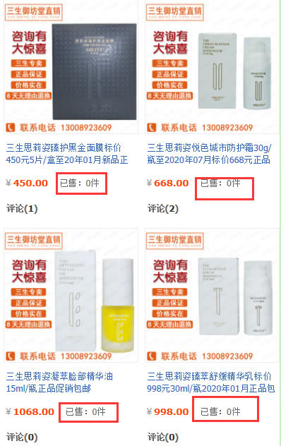 三生直销真实情况,三生直销浅谈传销的危害和骗局