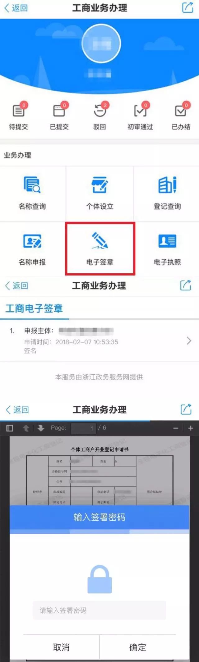 微商代购浙江义乌发货,微商电商营业执照能在网上办理吗
