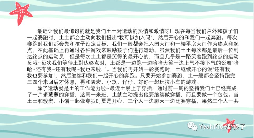 芭学园李跃儿,李跃儿芭学园收费标准2021年