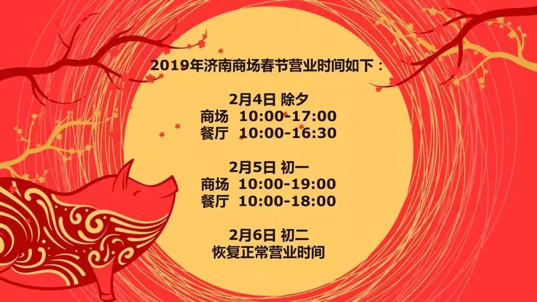 济南宜家周三会员日,宜家春节期间优惠活动有哪些