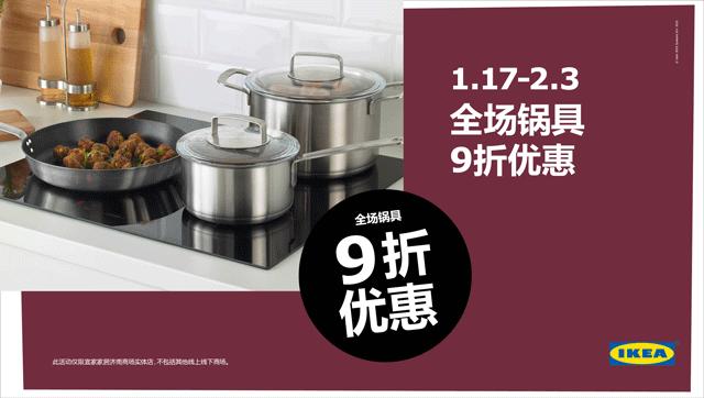 济南宜家周三会员日,宜家春节期间优惠活动有哪些