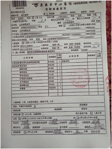 经销商编造完美产品“神话”济南患者用生命诉说真相