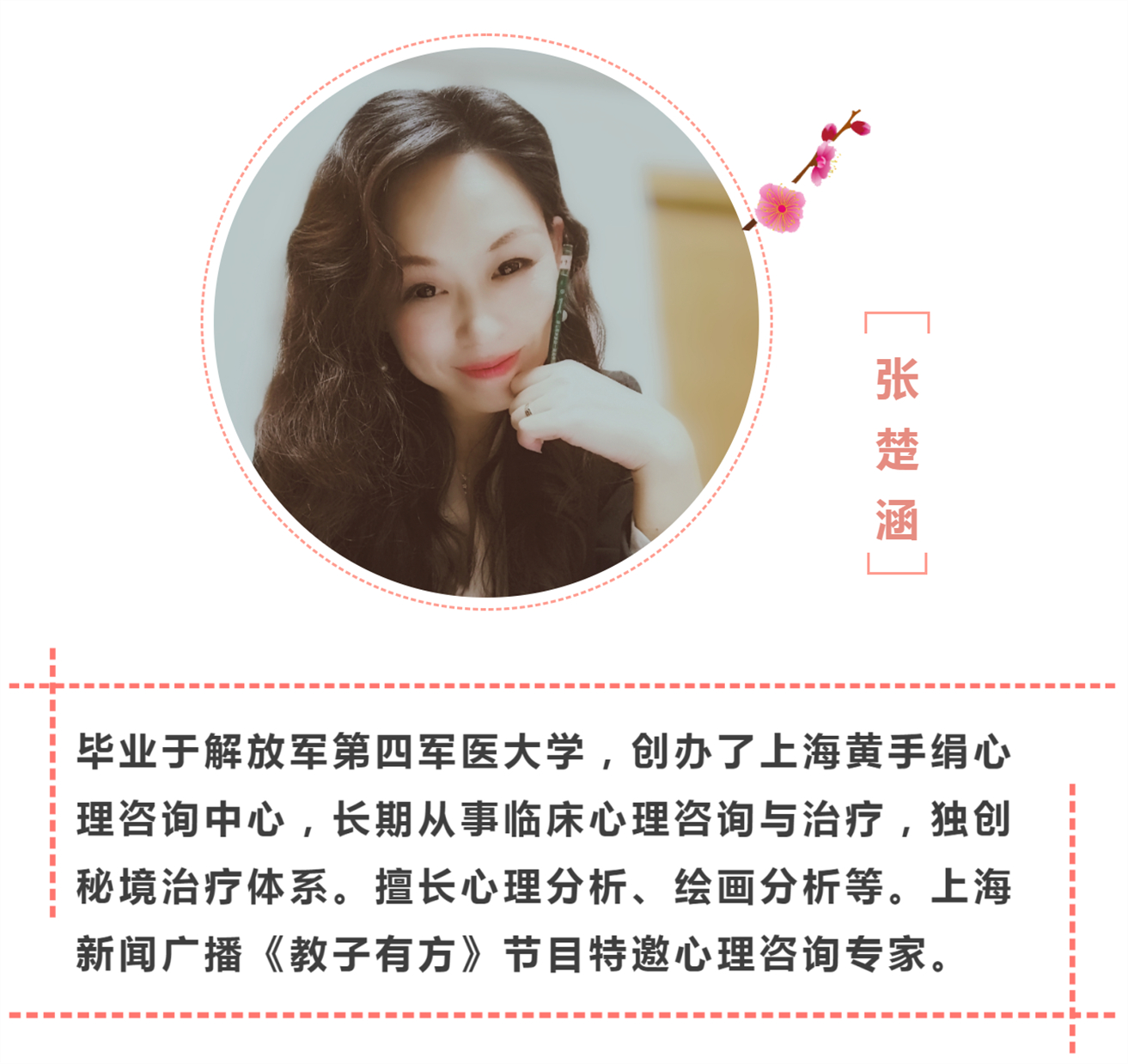 楚涵专栏｜孩子总是挠脸挠腿，说痒？父母可以这么做