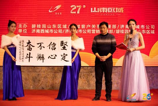 幸福安家碧桂园,幸福安家年年有余