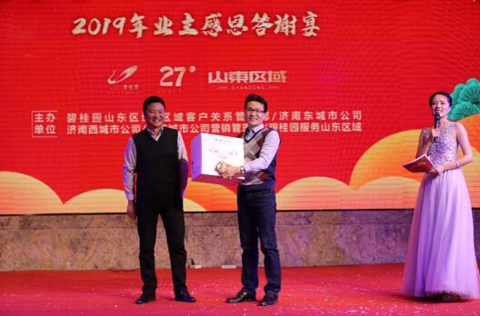 幸福安家碧桂园,幸福安家年年有余