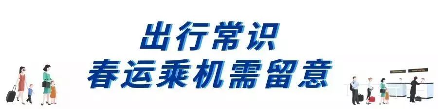 广东省内出行关注事项,广东出行交通攻略