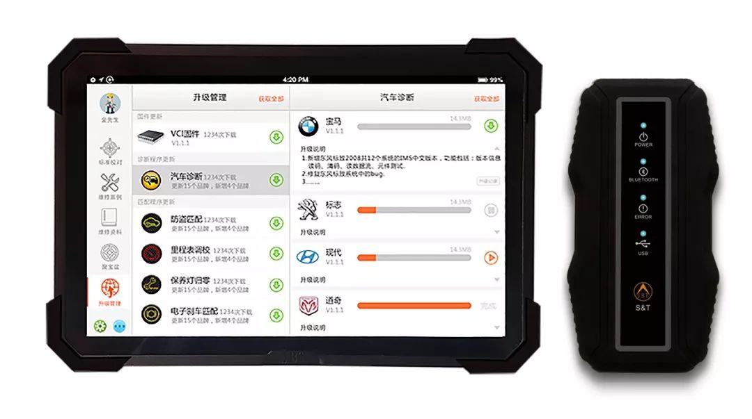 2023国内二十佳维修设备,20佳汽修工具