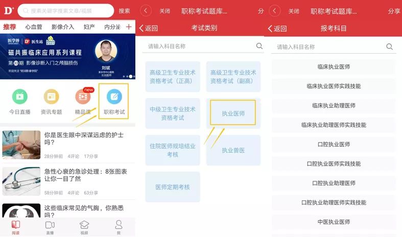 执业医师考试每科考试时间,执业医师考试的时间全国一样吗