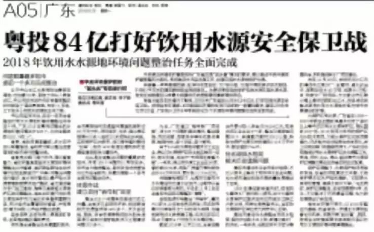 广东省饮用水源保护管理,广东支援汕头抗洪救灾